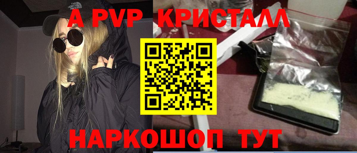 Alpha PVP СК Ржев