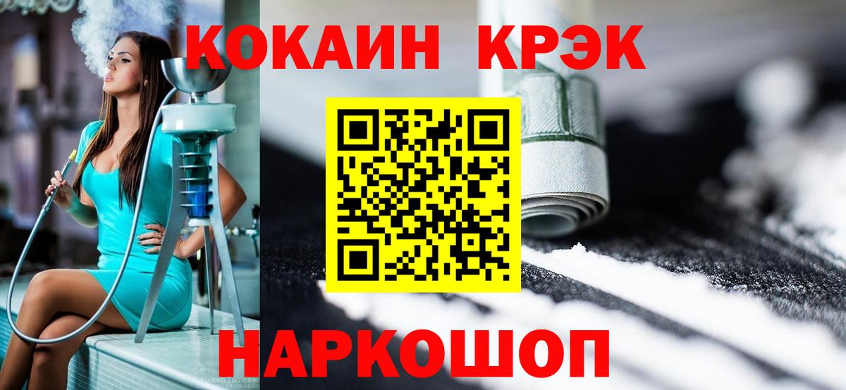 КОКАИН 99% Ржев