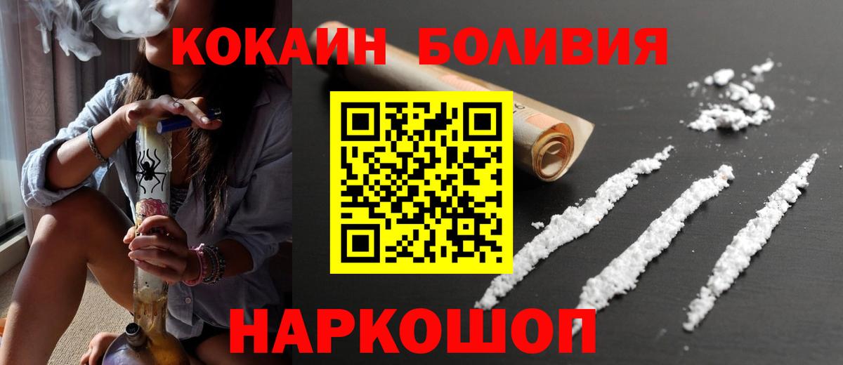 Ржев  Cocaine Боливия  Cocaine Columbia  Вход с VPN 