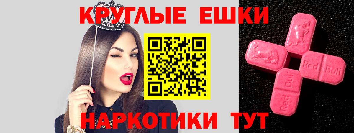 Ржев  Экстази XTC  Экстази  Вход с VPN  Ecstasy MDMA 