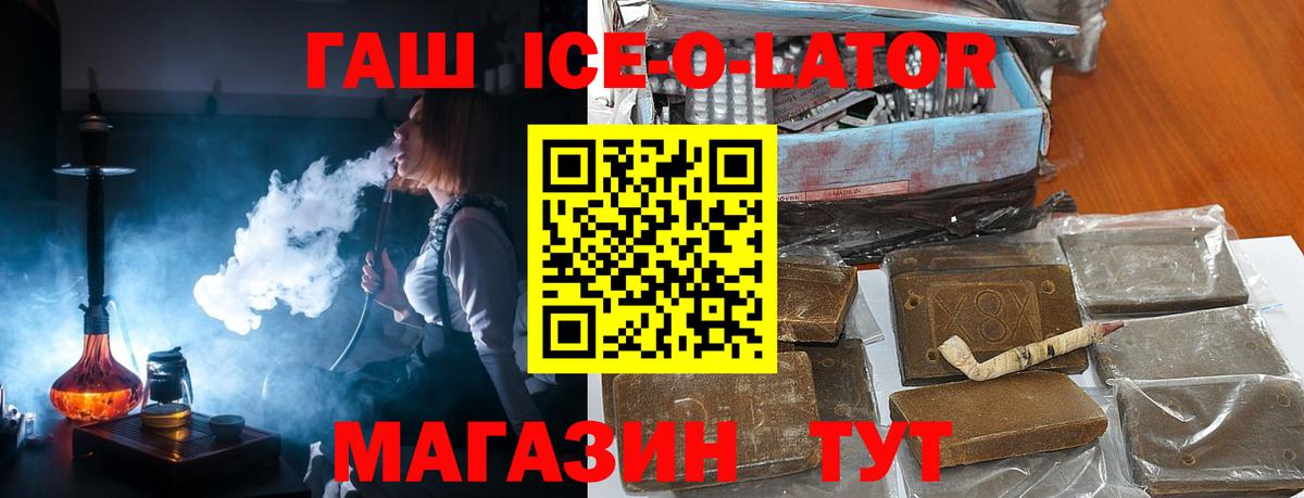Гашиш Изолятор Ржев