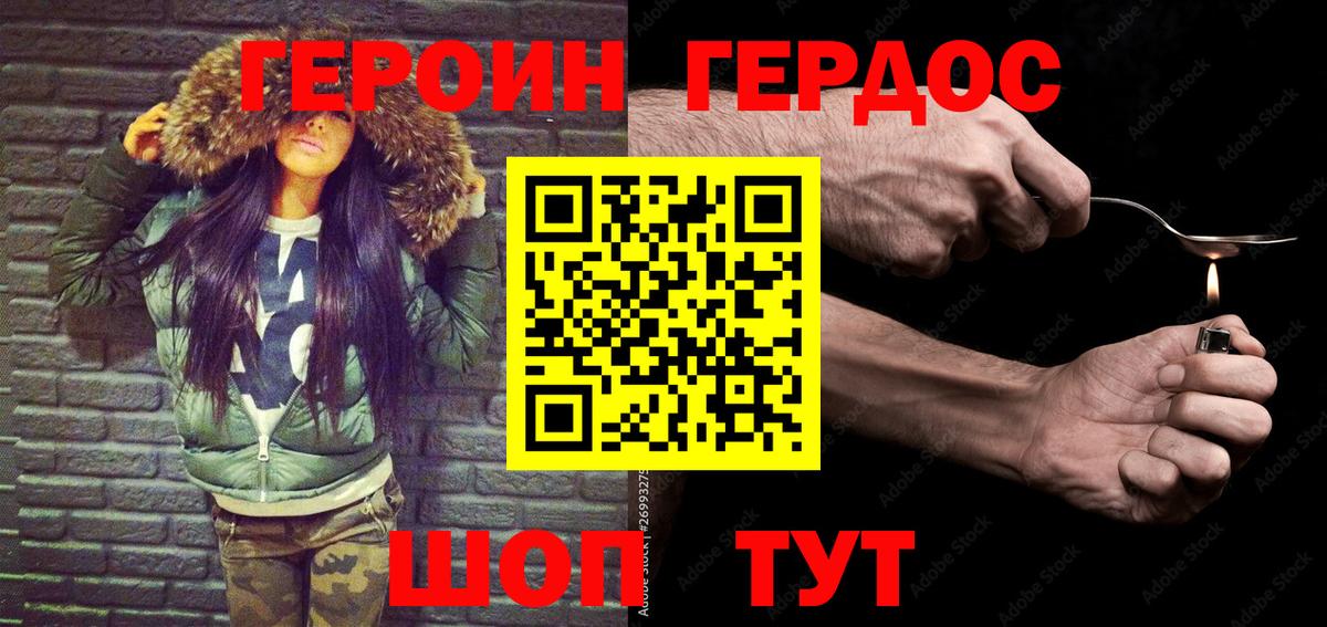 Ржев  Героин герыч  Вход с VPN 