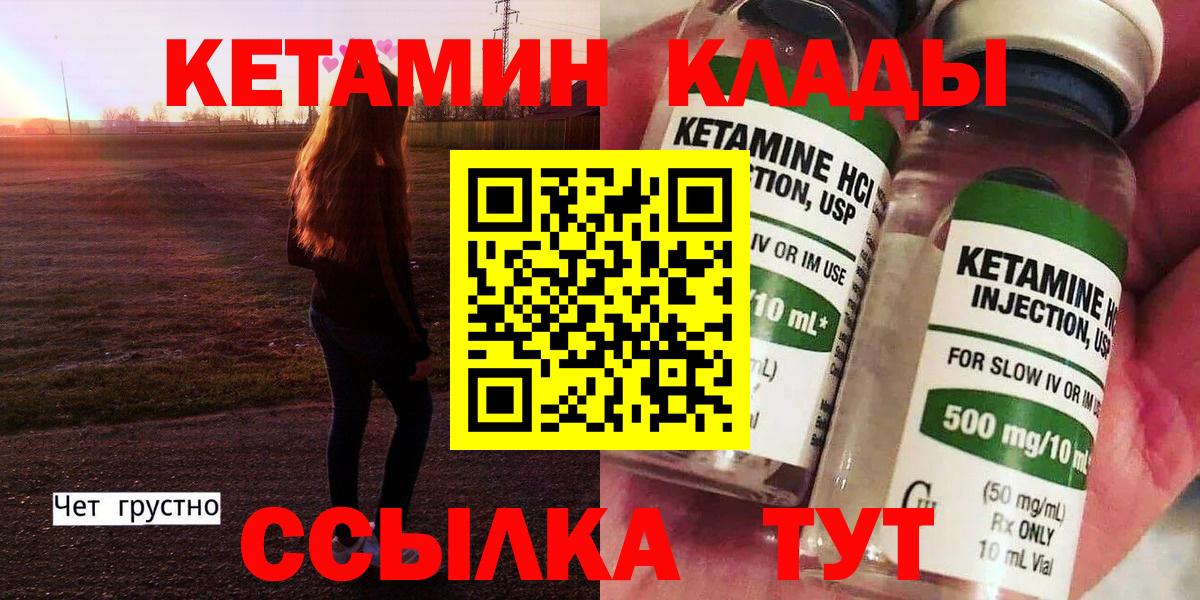 Кетамин ketamine Ржев