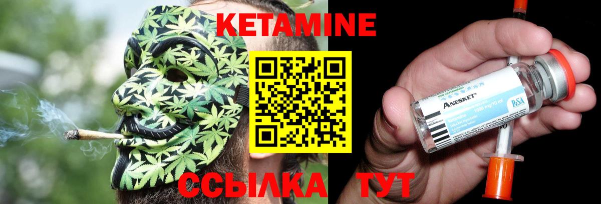 КЕТАМИН ketamine  Вход с VPN  Ржев 