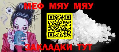 мяу мяу мука Нарткала