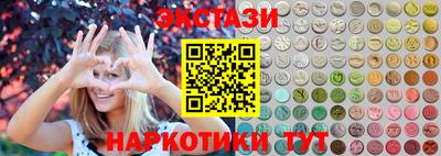 эйфоретик Наро-Фоминск