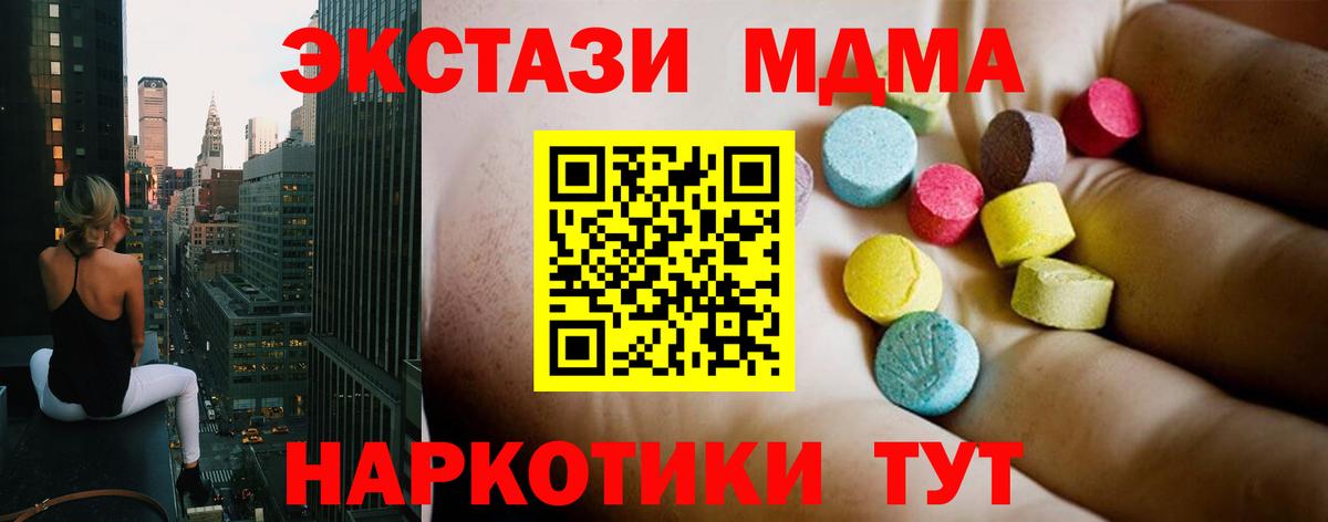 MDMA молли  Вход с VPN  МДМА  Ржев 