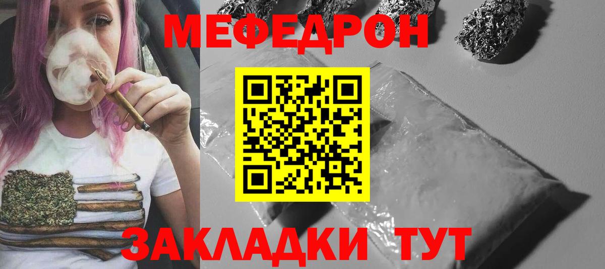 Меф мяу мяу  Меф VHQ  МЯУ-МЯУ  Ржев  Вход с VPN 