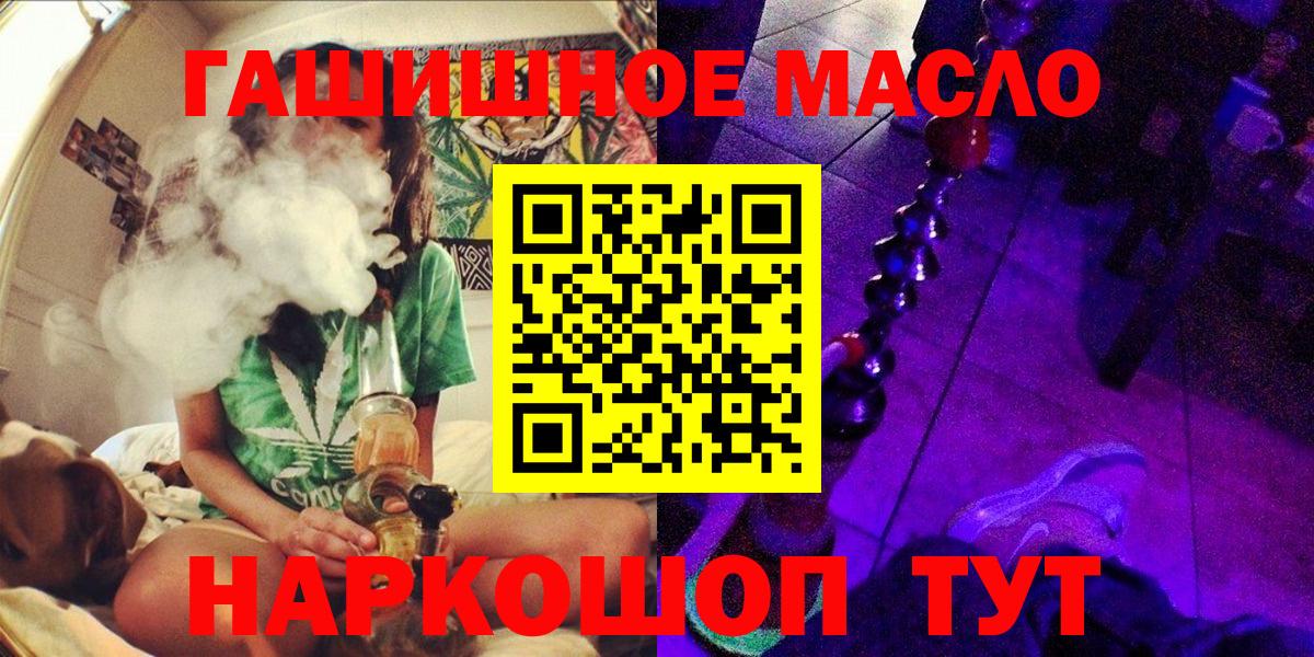 ТГК гашишное масло Ржев
