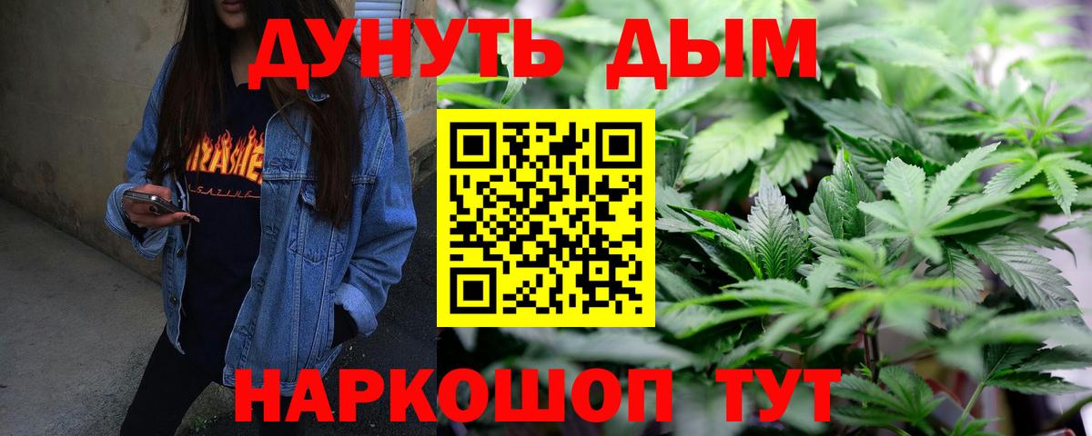 Каннабис White Widow  Конопля марихуана  Вход с VPN  Канабис конопля  Ржев  Каннабис Ganja 